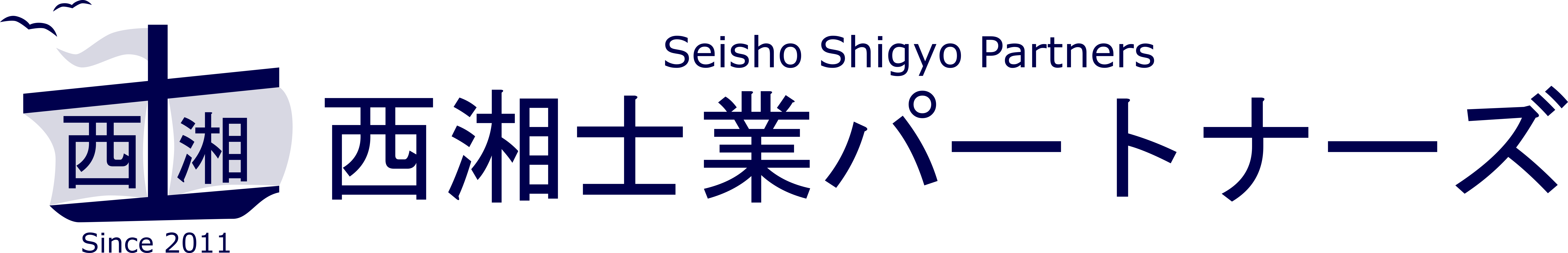 西湘士業パートナーズ